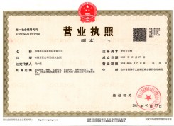 榮譽資質